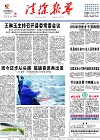 2019-01-16期刊