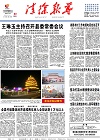 2019-01-23期刊