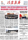 2019-02-21期刊