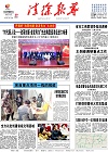 2019-03-20期刊