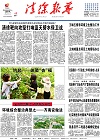 2019-06-17期刊