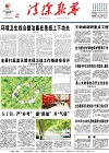 2019-06-21期刊