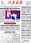 2019-07-03期刊