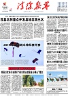 2019-07-17期刊