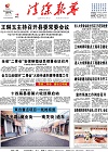 2019-07-19期刊