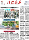 2019-08-02期刊