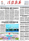 2019-08-05期刊