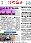2019-08-12期刊