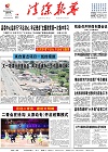 2019-08-14期刊