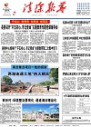 2019-08-19期刊