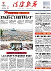 2019-08-21期刊