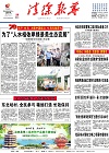 2019-08-28期刊