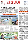 2019-08-30期刊