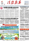 2019-09-06期刊