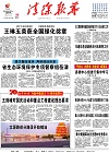 2019-09-25期刊