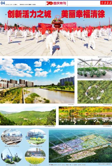 A4:国庆*特刊