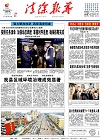 2019-10-21期刊