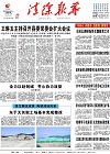 2019-10-30期刊
