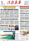 2019-11-06期刊