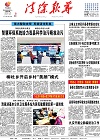 2019-12-02期刊
