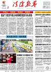 2019-12-20期刊