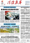 2019-12-23期刊