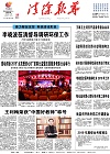 2019-12-25期刊