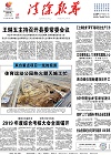 2019-12-27期刊