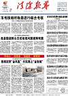 2019-12-30期刊