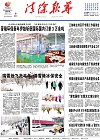 2020-01-08期刊