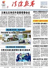 2020-01-10期刊