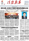 2020-01-20期刊
