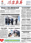 2020-02-10期刊