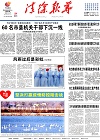 2020-02-21期刊