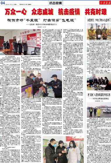 A4:抗击*疫情