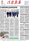 2020-02-24期刊