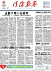 2020-03-02期刊