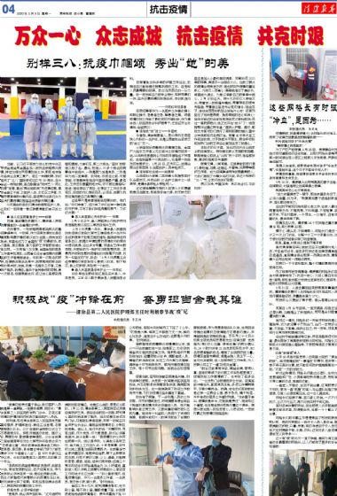 A4:抗击*疫情