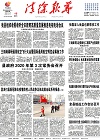 2020-03-13期刊