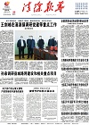 2020-03-20期刊