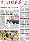 2020-03-30期刊