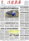 2020-04-03期刊