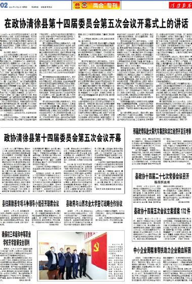 A2:两会*专刊