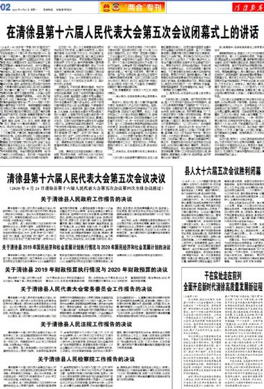 A2:两会*专刊