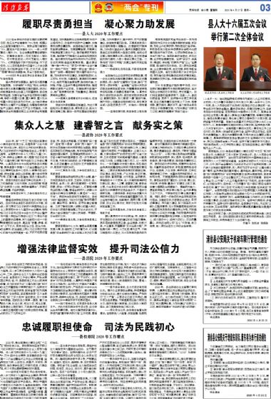 A3:两会*专刊
