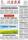 2020-05-25期刊
