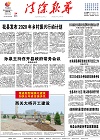 2020-07-24期刊