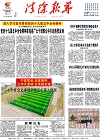 2020-11-02期刊