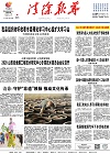 2020-12-04期刊