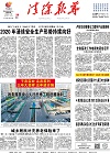 2020-12-28期刊